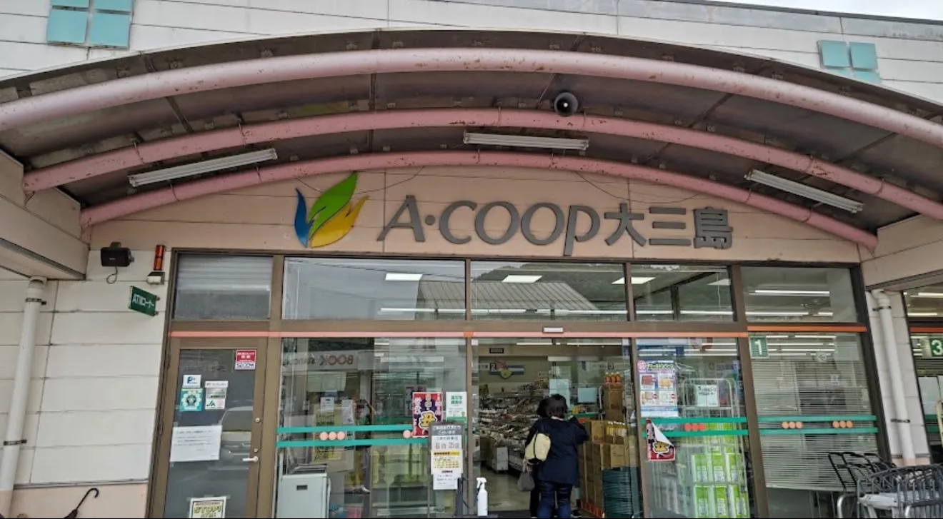 Aコープ 大三島店（スーパー）