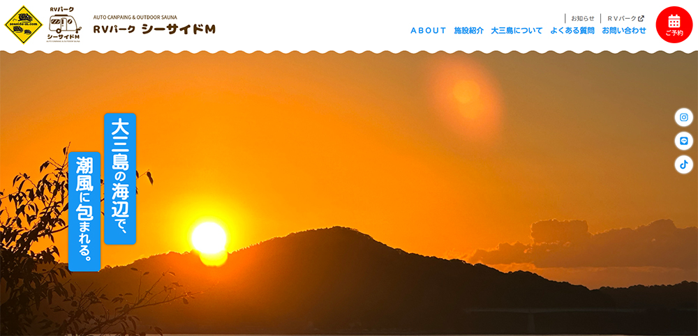 シーサイドM公式Webサイトオープン！