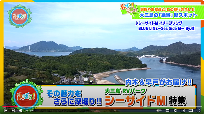 テレビ愛媛「ゆ～ばら！」第二弾放送！